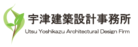 宇津建築設計事務所　水戸公式サイト